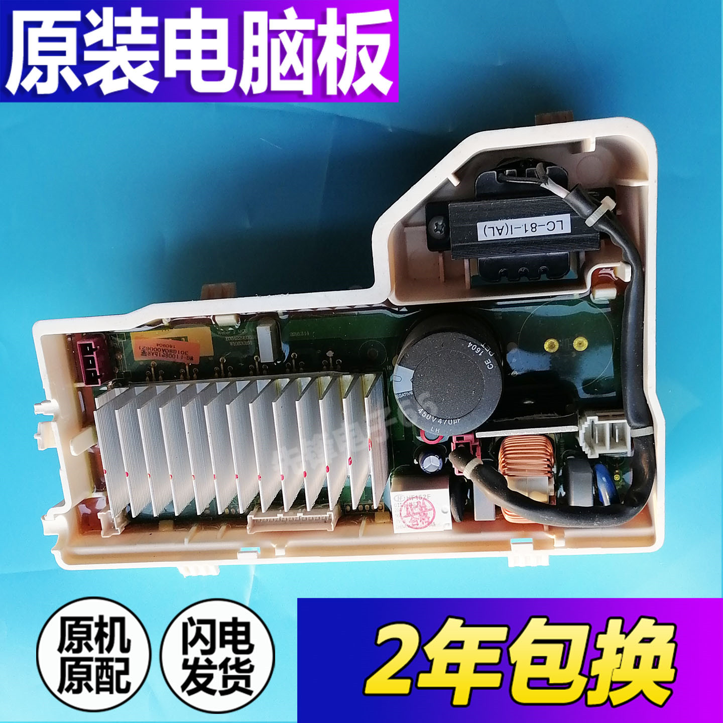 惠而浦三洋洗衣机WG-F100881BAR电机变频驱动板配件