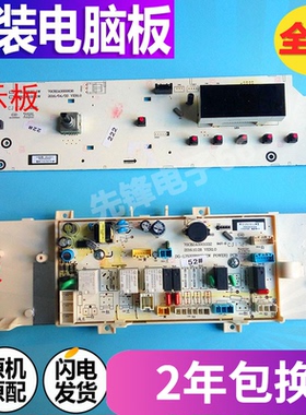 惠而浦洗衣机电脑主板WF812921BILOW WF912921BILOW 912922BIL0W
