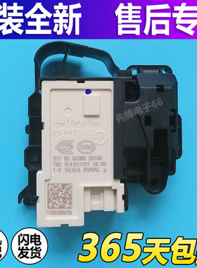 TG90V61WDG天鹅滚筒洗衣机小门锁TG100V22DG-G59B门开关4786 DM-7