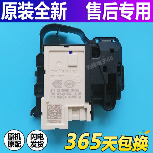 三洋帝度惠而浦荣事达滚筒洗衣机门锁DG-F6031W/WN/F60311G门开关