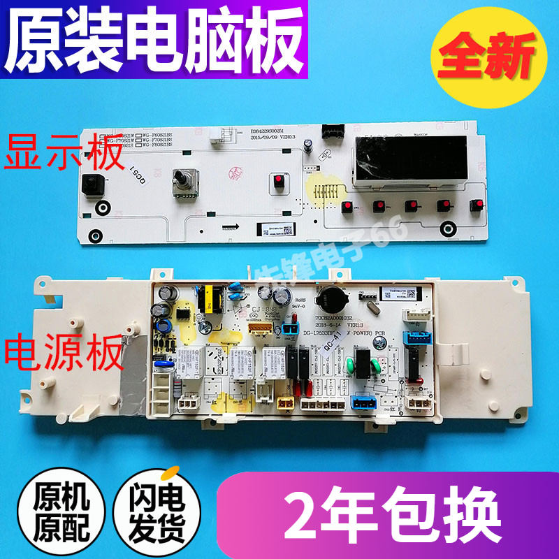 惠而浦洗衣机WG-F85821BK电脑板