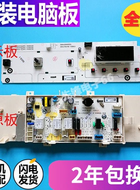 惠而浦洗衣机电脑板WG-F75821BK F85821BK WG一F90920BK F80920BK
