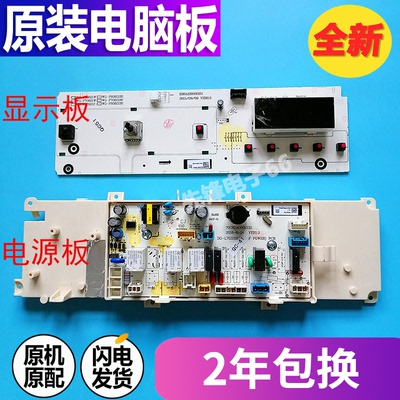 惠而浦洗衣机WG-F85821BK电脑板