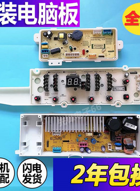 WB80813BI三洋洗衣机电脑板DB80577BIES主板变频90813BI 80358BES