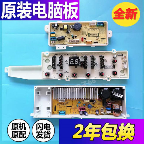 三洋洗衣机WB80813BI电脑板主板