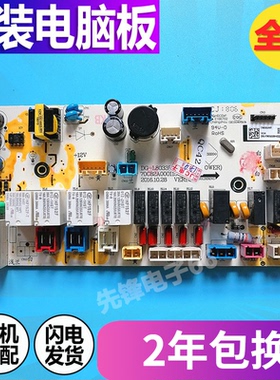 三洋滚筒洗衣机DG-F90322BHCI DG-F90366BHCI电脑主板Magic9 Pro