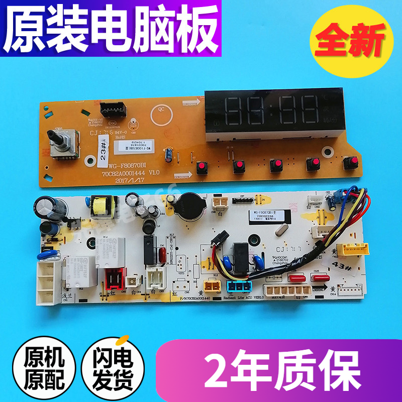 惠而浦洗衣机电脑板TWF061184CRT