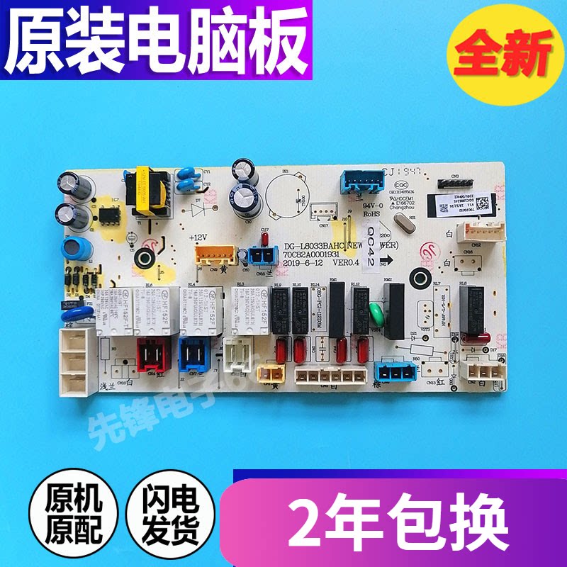 洗衣机电脑板DDC100624S三洋