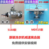 适用小天鹅洗衣机减速离合器TB80V20 1818H总成 TB90 TB80 1818H