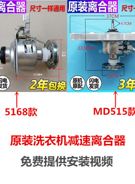 小天鹅洗衣机TB100V23H TB100V23H-1 TB80-V1059H离合器TB90PURE