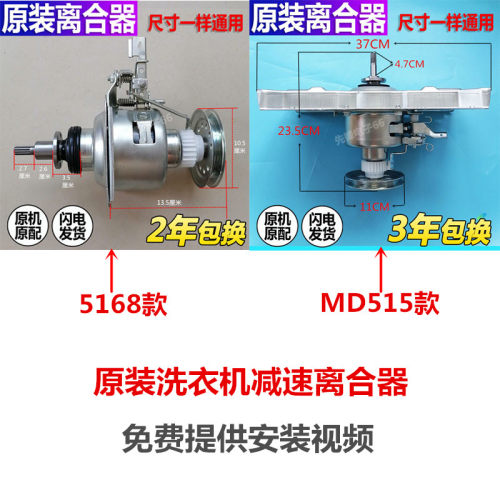 美的洗衣机MB80V31离合器