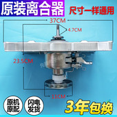 小天鹅洗衣机TB80V320 1828H 80P28M离合器TB80 TB80V22W 90V23H