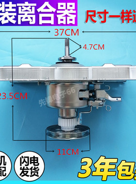 美的洗衣机MB100V13B减速离合器MB90ECO MB100V57WAQCY HB90-C2