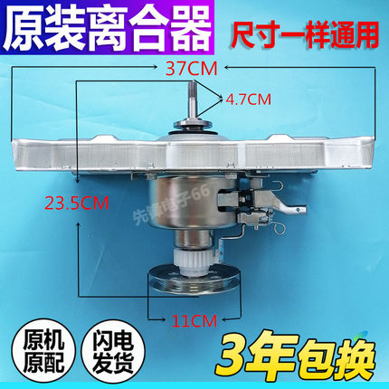 小天鹅洗衣机TB80V320 TB80V22W 90V23H 80P28M离合器TB80-1828H