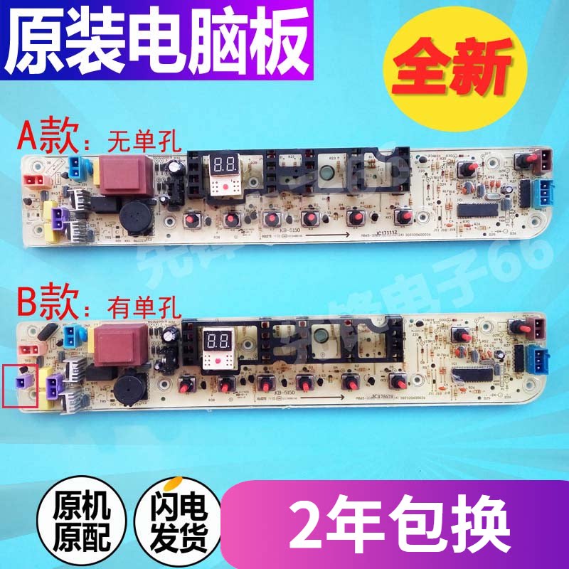 荣事达洗衣机电脑主板RB65-X1005G(S) RB55-X237G RB65-X537G(S)