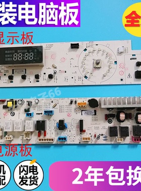 三洋洗衣机DG-F75322S F85322S F60/65/70322S电脑板WF710320S5D