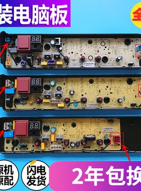 美的洗衣机MB100KQ3-B100Z MB100ECO-H01MH电脑板线路控制主板