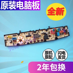 小天鹅全自动洗衣机电脑版主板TB30-S029A(L) TB30-S029A配件一