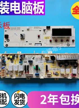 惠而浦洗衣机电脑主板WG-F60821W三洋WG-F70821W F80821W F80921W