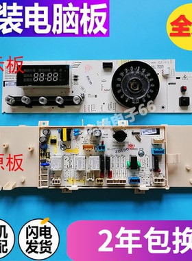 三洋滚筒洗衣机电脑主板DG-F75322BS F85322BS F90322BS/BG显示板