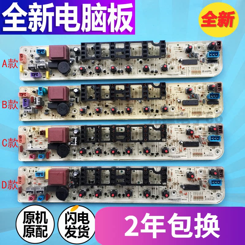 小天鹅TB50-1168G洗衣机电脑板