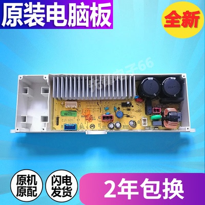 洗衣机DVD801301VW驱动板三洋