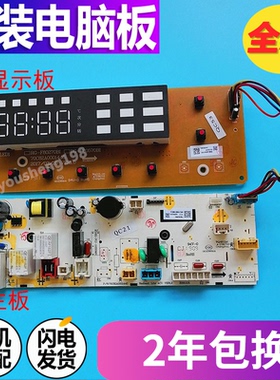 三洋滚筒洗衣机Radi10惠而浦WG-F80870B电脑主板WF90BG555S BW555