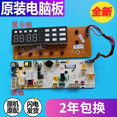 三洋radi10惠而浦WG-F80870B主板