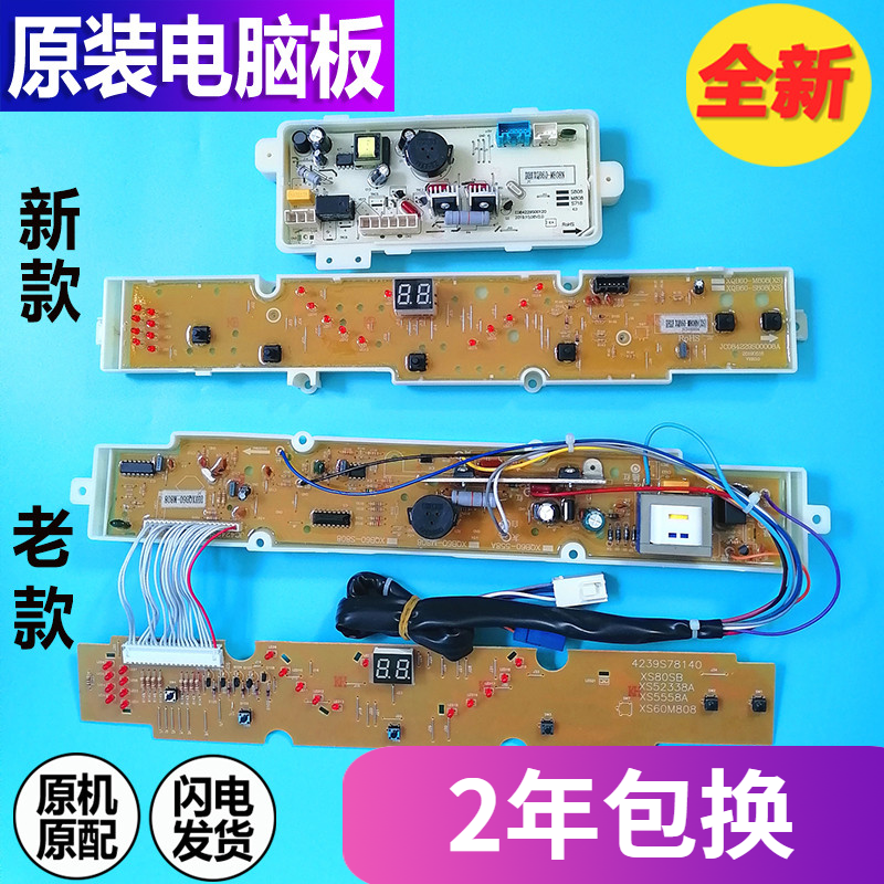 三洋洗衣机电脑板XQB60-M808
