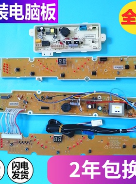 三洋洗衣机XQB60-M808 S808 M808N(0BSH) S808N电脑板线路主板一