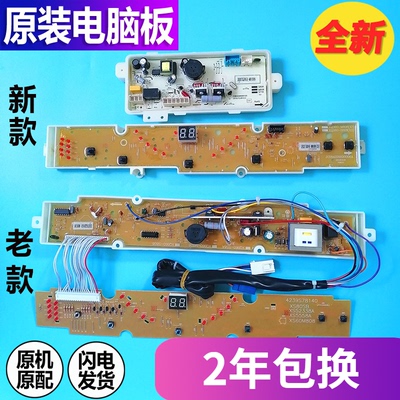 三洋洗衣机电脑板XQB60-M808