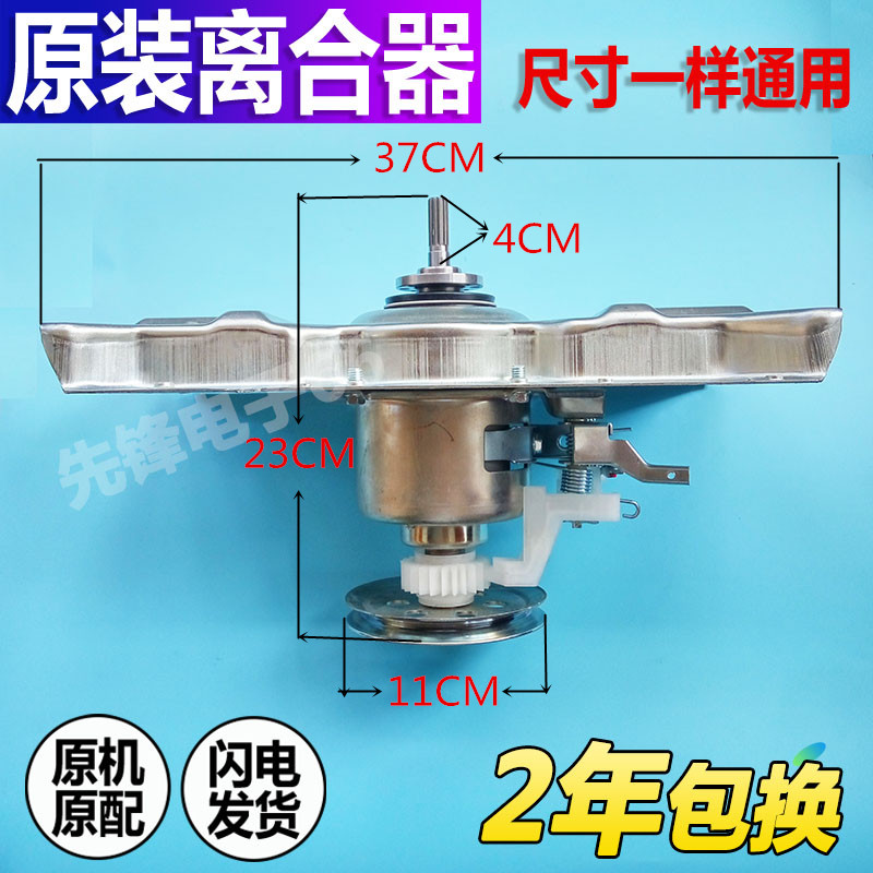 美的洗衣机离合器总成MB55V30 MB70V30 MB6062 MB6508 MB60-X5001 大家电 洗衣机配件 原图主图