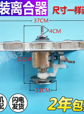 美的洗衣机MB60/70/65/75-1000H/eco11W-1020H离合器减速V2010H