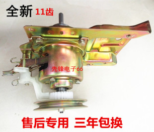 995G 3012G 648G 828G RB50 638G 荣事达洗衣机离合器XQB55