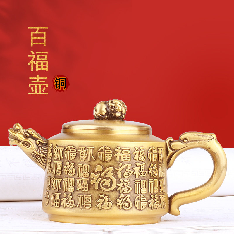 铜百福手把壶纳福摆件中式黄铜壶