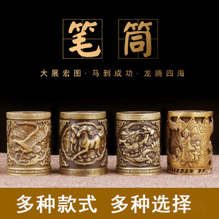 黄铜龙马鹰笔筒摆件家居办公室桌面书架书房复古创意小装饰品摆设