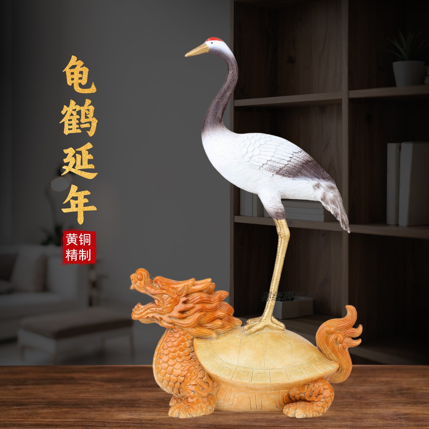 彩绘铜龟鹤延年摆件祝寿吉工艺品