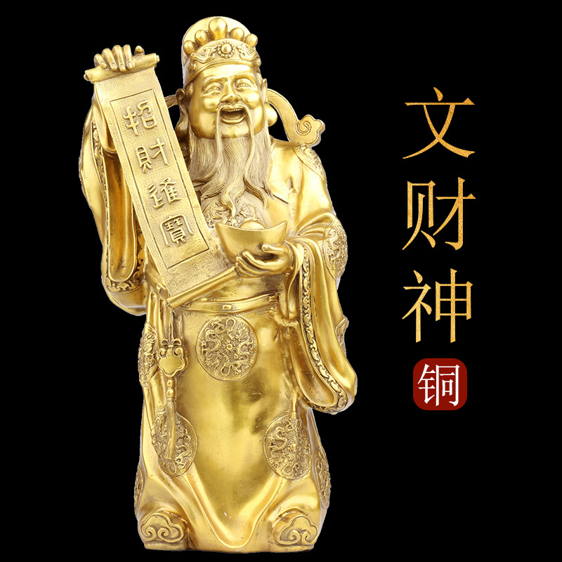 黄铜全新文财神摆件财帛星君