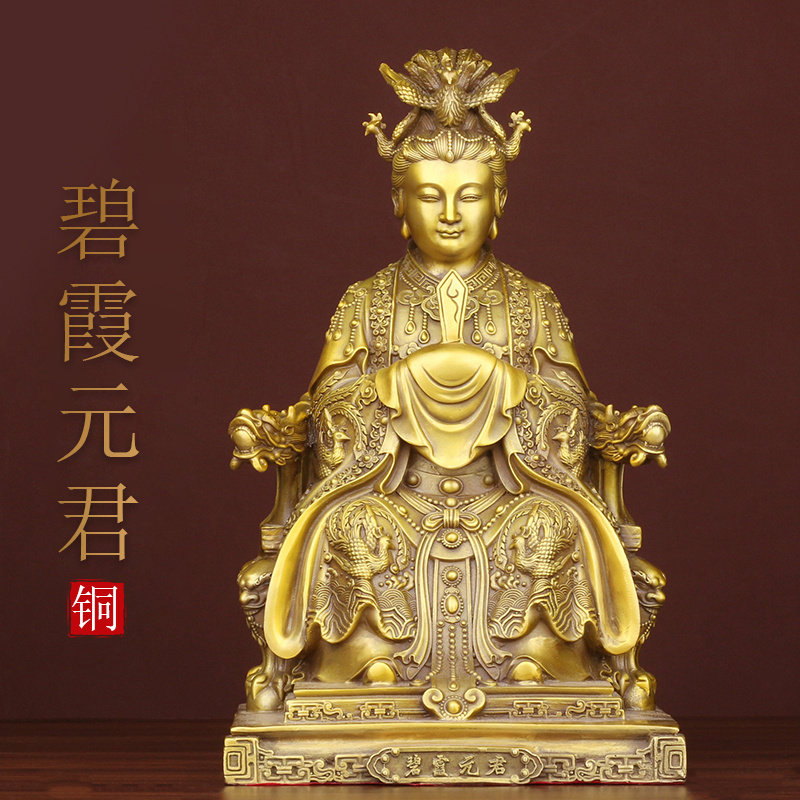 善缘居铜保平安佛堂碧霞元君佛像