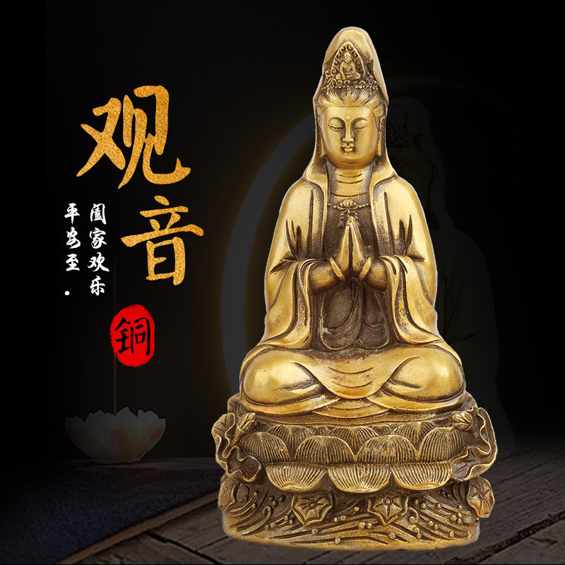 纯黄铜观音菩萨 佛像摆件 家用供奉居家观世音娘娘平安