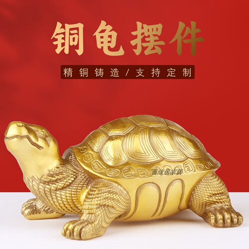 纯黄铜龟摆件乌龟解尖角长寿龟