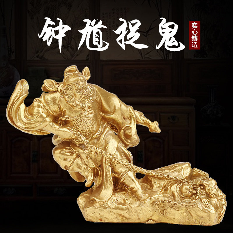 钟馗赐福驱魔新中式风桌面纯黄铜