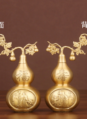 黄铜福寿双全葫芦长辈祝寿礼品