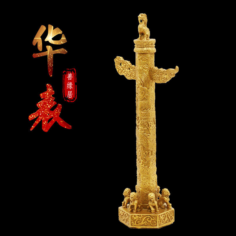精工华表摆件 纯黄铜流云龙柱望柱家居办公室客厅装饰品工艺品摆