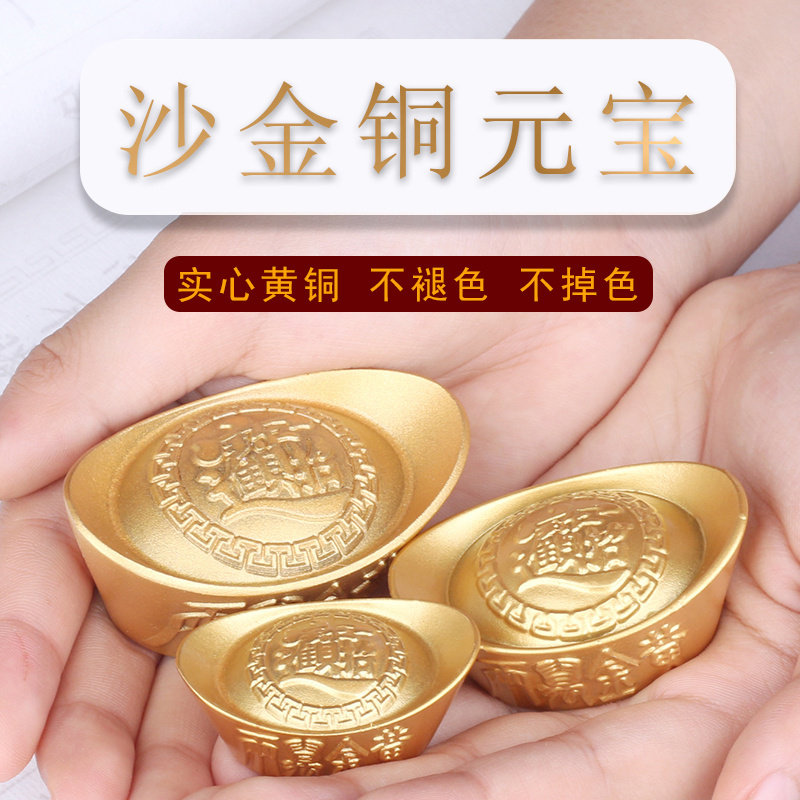 黄铜实心沙金元宝纯铜摆件道具财神客厅聚宝盆装饰品开业乔迁礼品