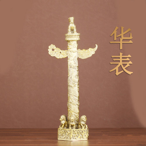 黄铜华表中华龙纹柱中式家居摆件