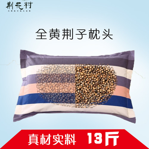 黄金籽成品不碎家用单人枕头