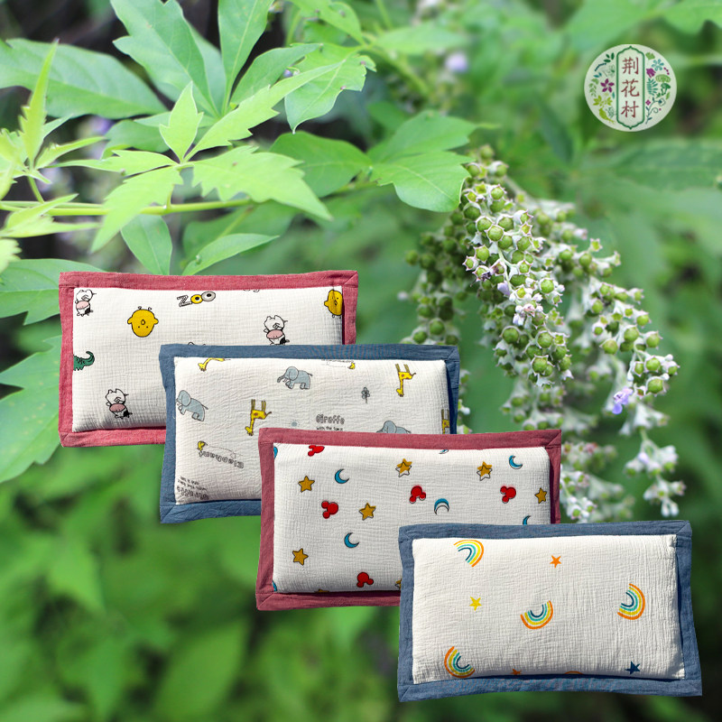 黄荆子儿童枕 野生新货布荆子黄金籽不惊子荆棵种子 纱布纯棉枕头