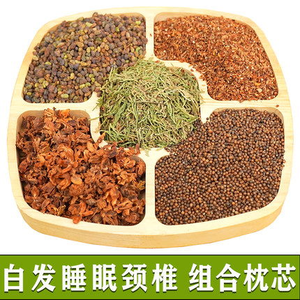 中草汉方黄荆子柏子壳侧伯叶女贞子侧柏壳瓣混合睡眠白发专用枕芯