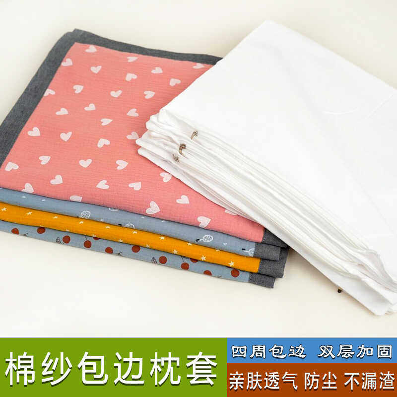 纱布枕套内胆套纯棉包边荞麦壳花草枕专用决明子黄荆子防漏枕芯套,床上用品,枕套,淘宝优惠券,粉丝福利购,淘宝优惠卷